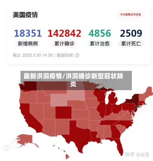 最新洪洞疫情/洪洞确诊新型冠状肺炎-第3张图片