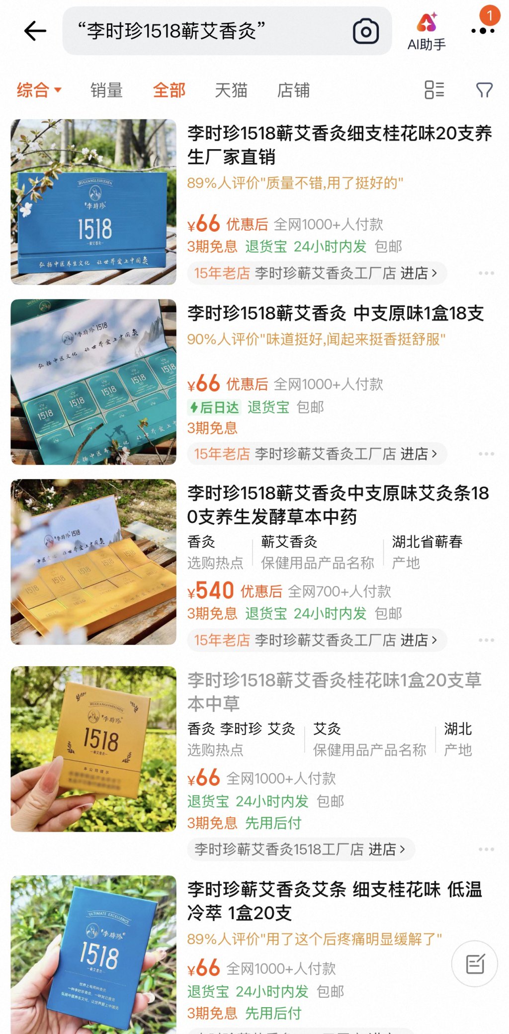 有毒的“养生烟”：电商热销宣称“养生润肺”	，神秘厂家难寻