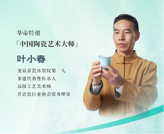 热闹的世界杯赛场外，华帝以“非遗文化+体育精神”打造品牌营销新范式