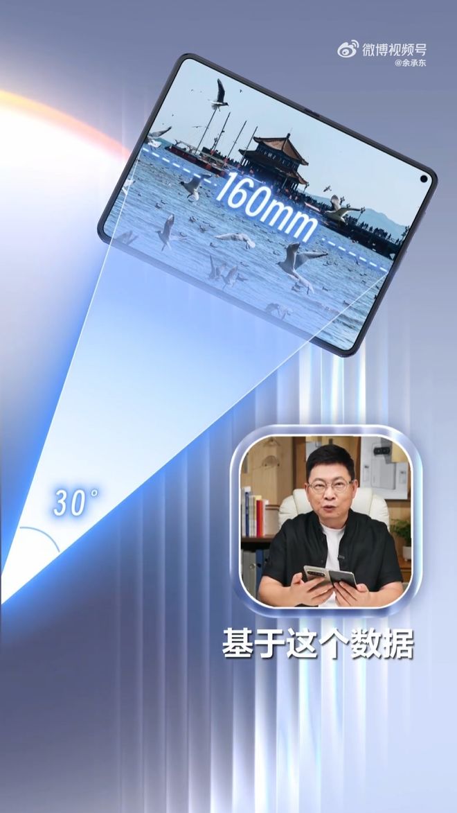 华为Pura X Max破纪录	，余承东谈√2:1屏幕比例背后的故事